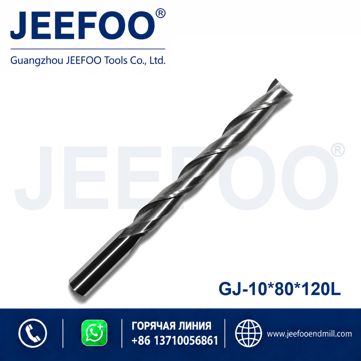 10x80x120 Two Spiral Flute Bits CNC router cutter