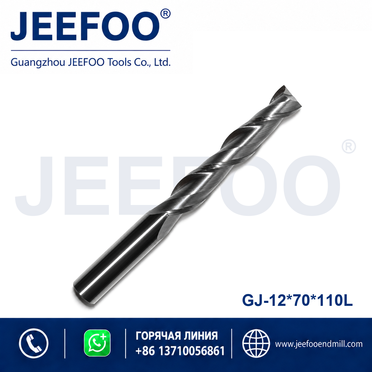 12x70x110L Two Spiral Flute Bits CNC router cutter