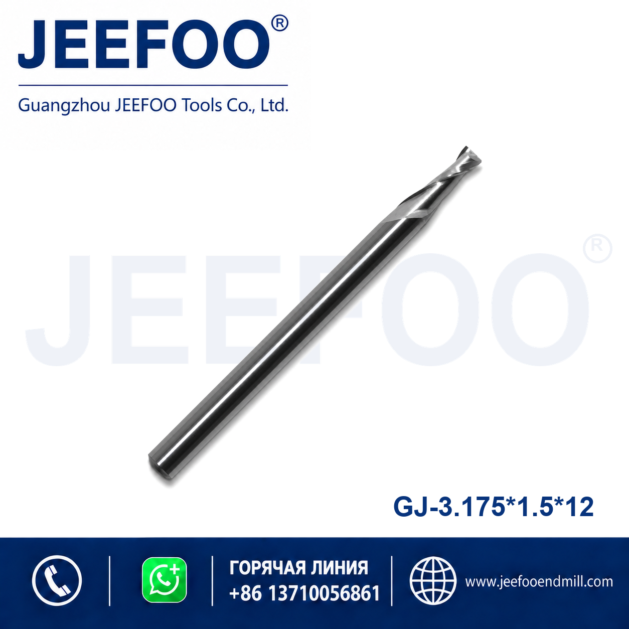 3.175x1.5x12 Two Spiral Flute Bits CNC router cutter