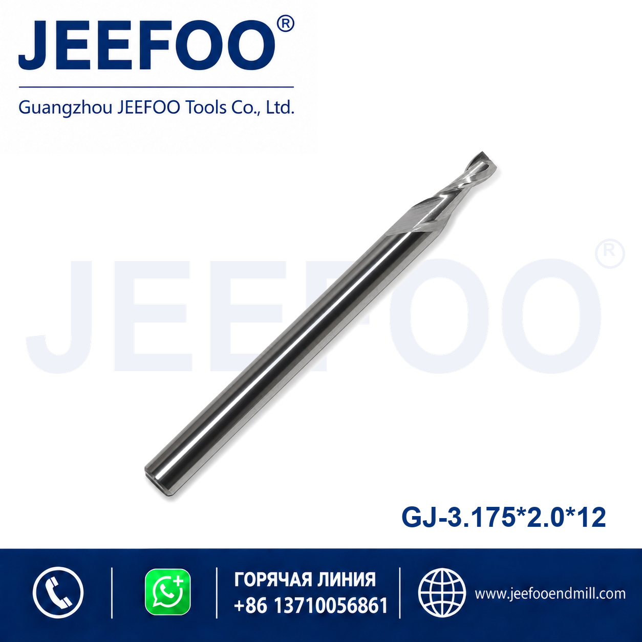 3.175x2.0x12 Two Spiral Flute Bits CNC router cutter