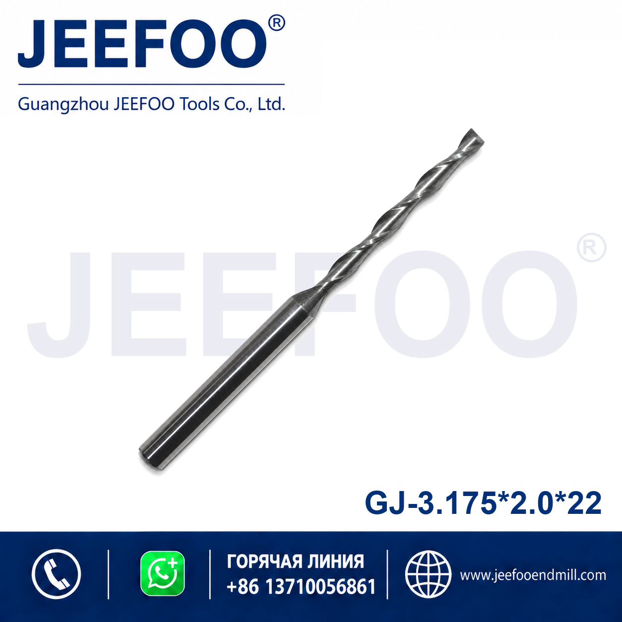 3.175x2.0x22 Two Spiral Flute Bits CNC router cutter