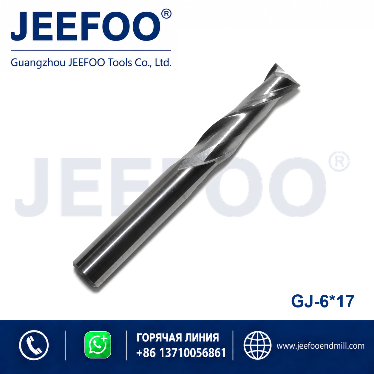 6x17 Two Spiral Flute Bits CNC router cutter