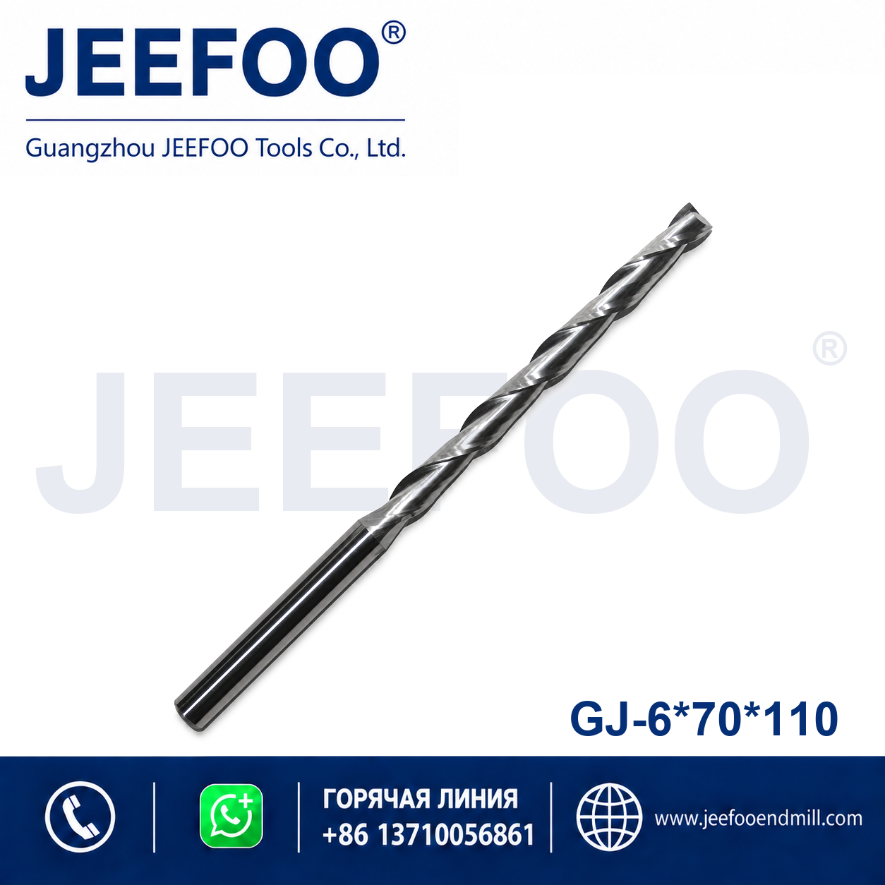 6x70x110 Two Spiral Flute Bits CNC router cutter