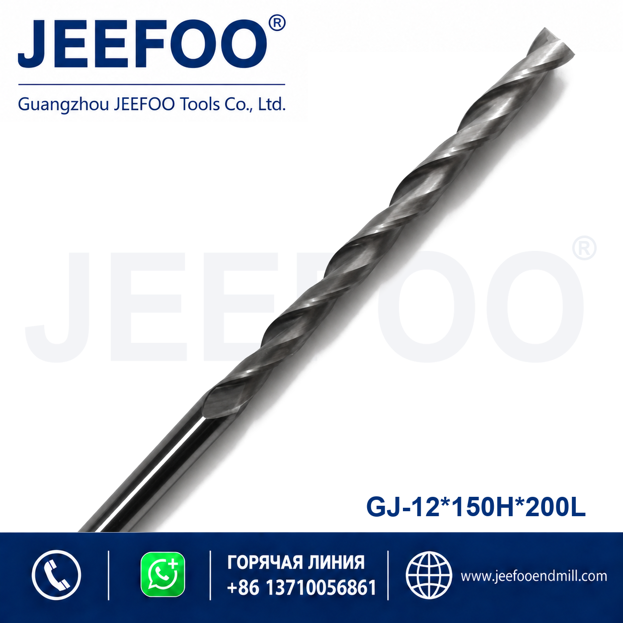 8x150Hx200L Two Spiral Flute Bits CNC router cutter