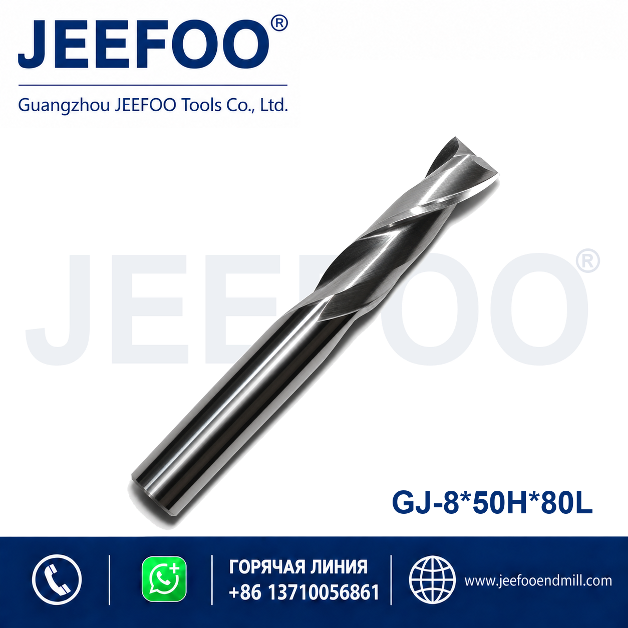 8x50Hx80L Two Spiral Flute Bits CNC router cutter