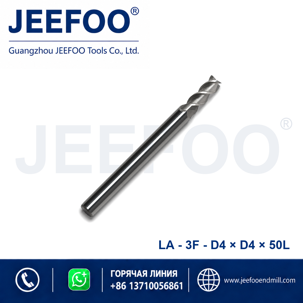 4x4x50L 3-flute aluminum square end mill