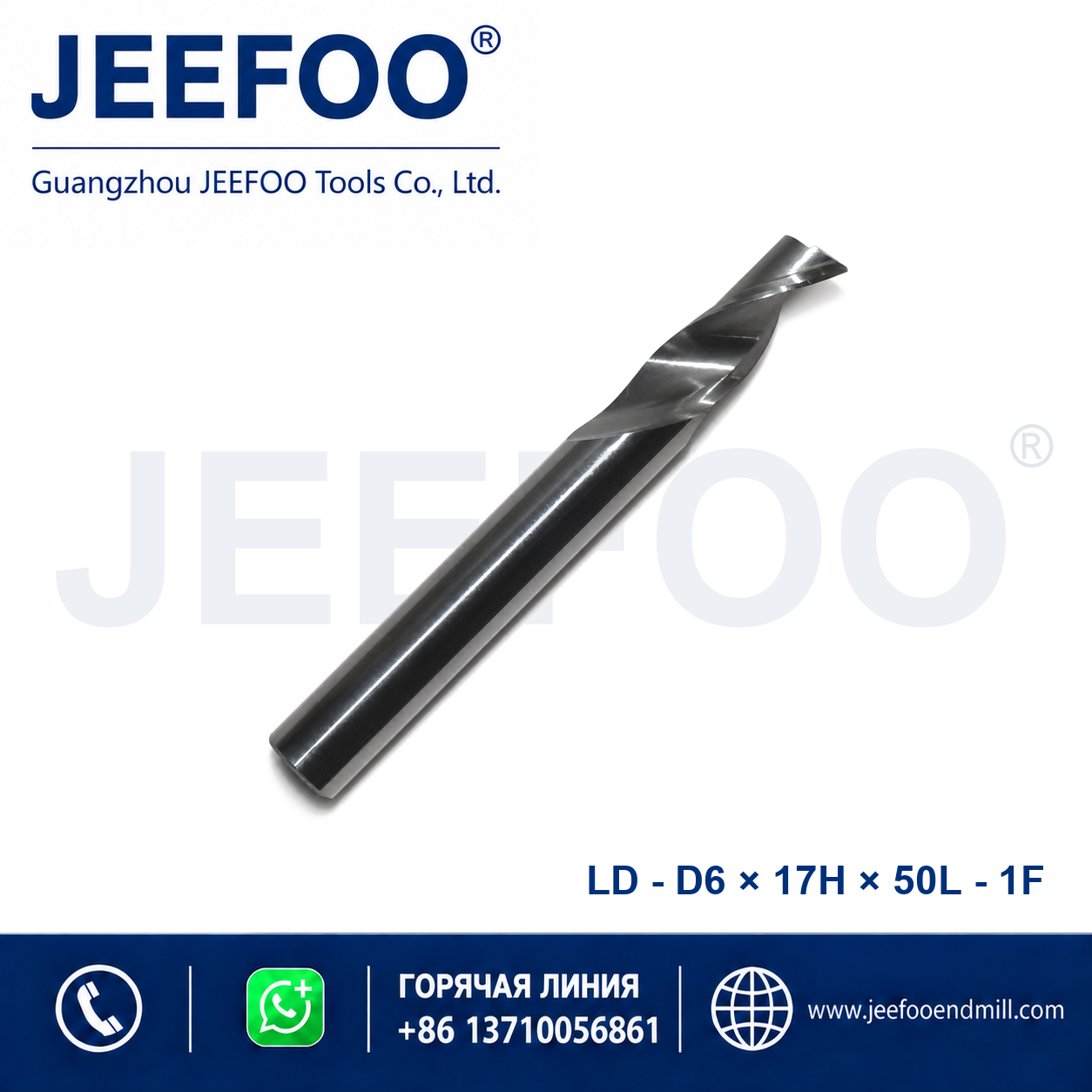 6x17Hx50L Aluminum Single Blade Cutter for aluminum machining