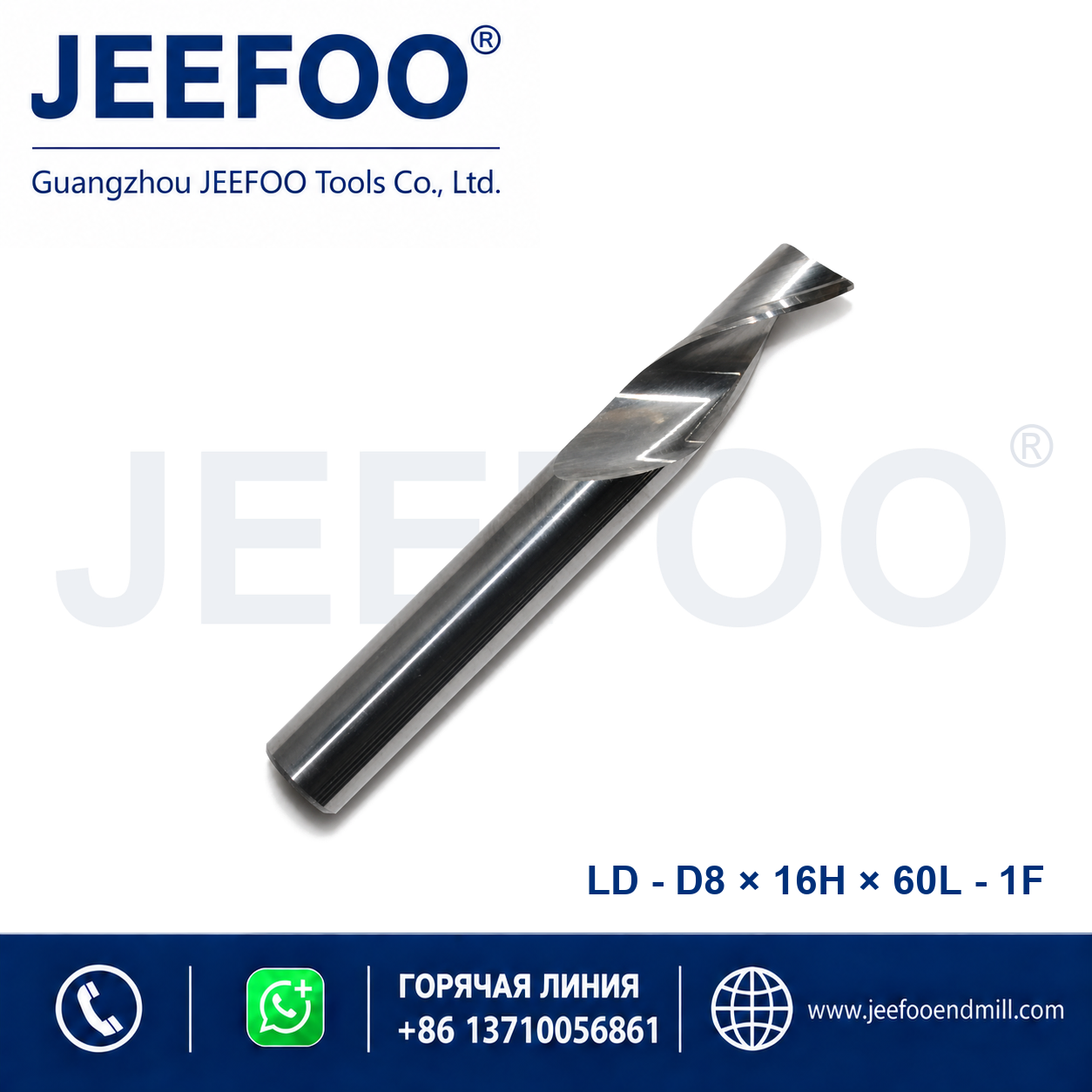 8x16Hx60L Aluminum Single Blade Cutter for aluminum machining