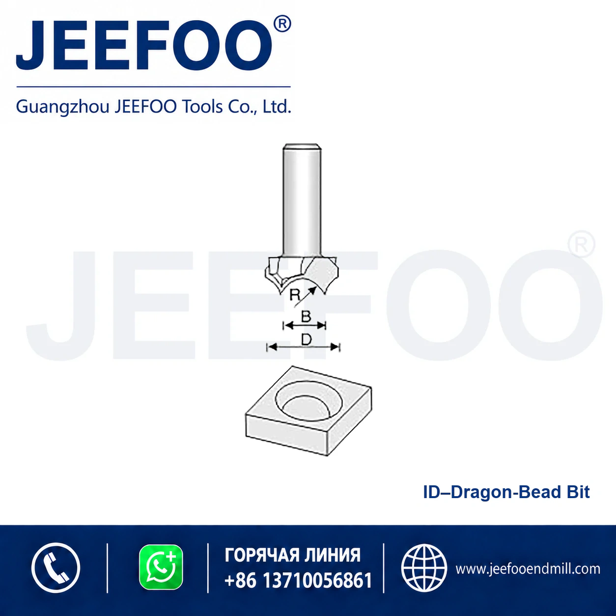 ID Bead Curve Cutter schematic product image