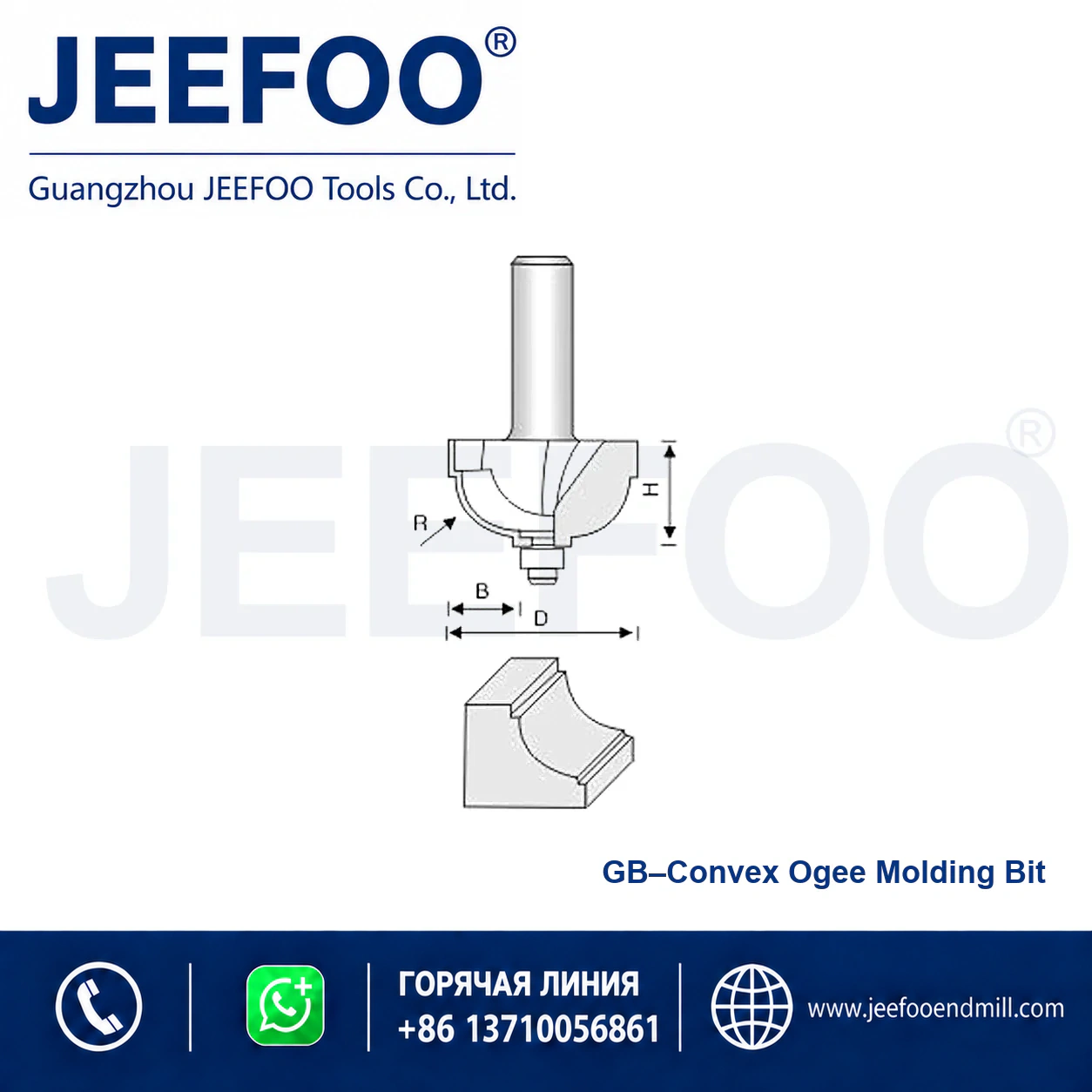 GB Bow Arc Cutter schematic product image