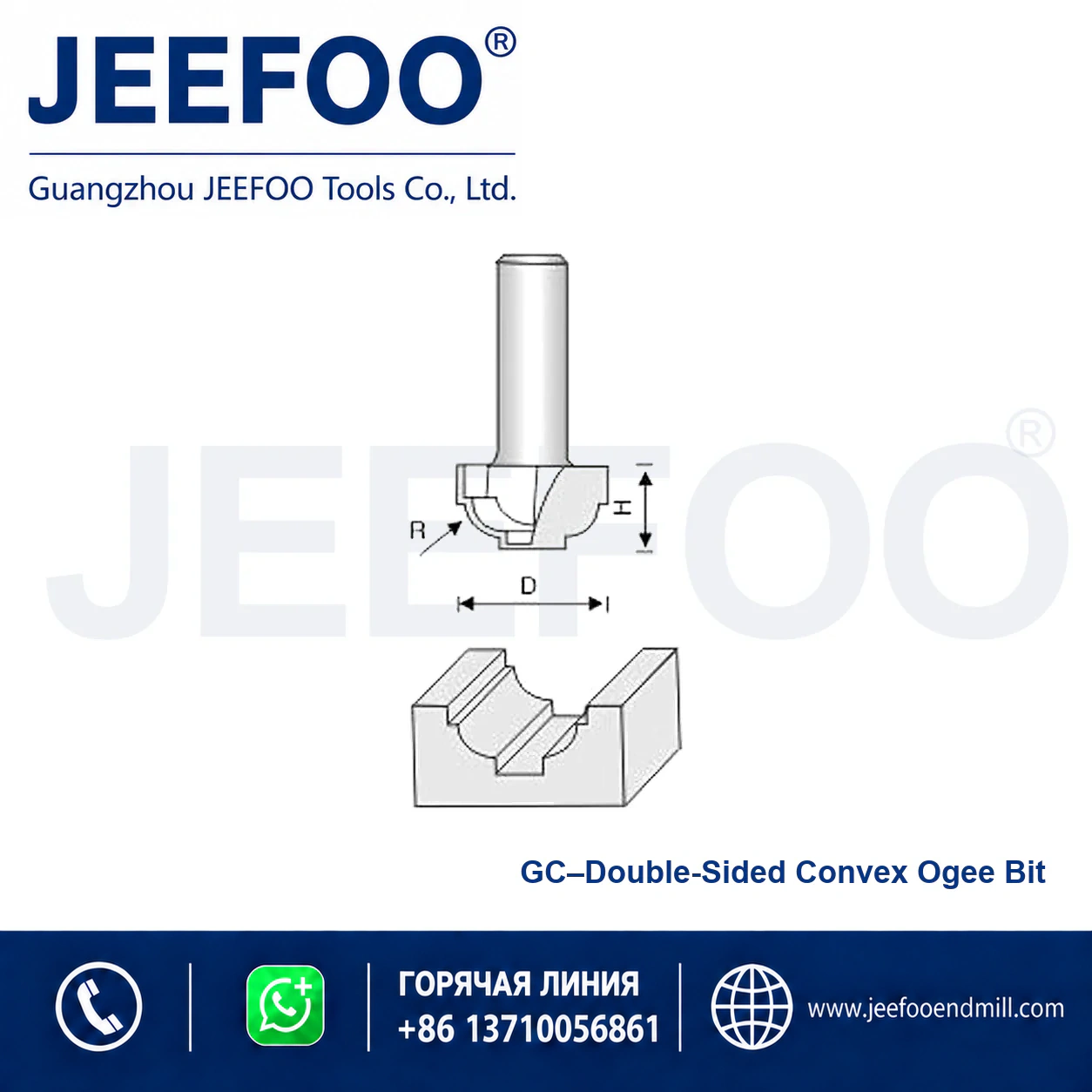 GC Bow Arc Cutter schematic product image