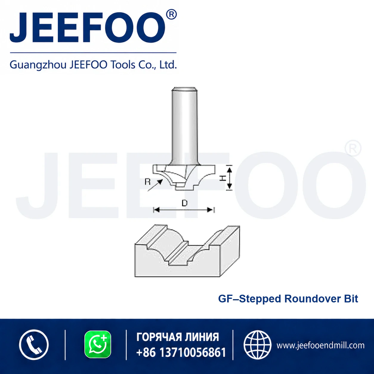GF Bow Arc Cutter schematic product image