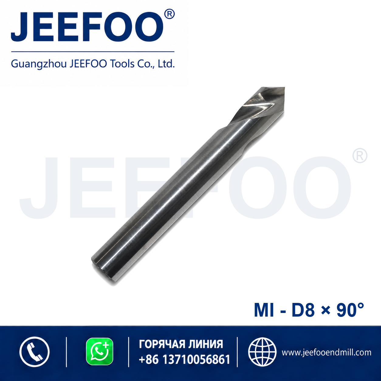 8x90 Solid Carbide Centering Drill for metal machining