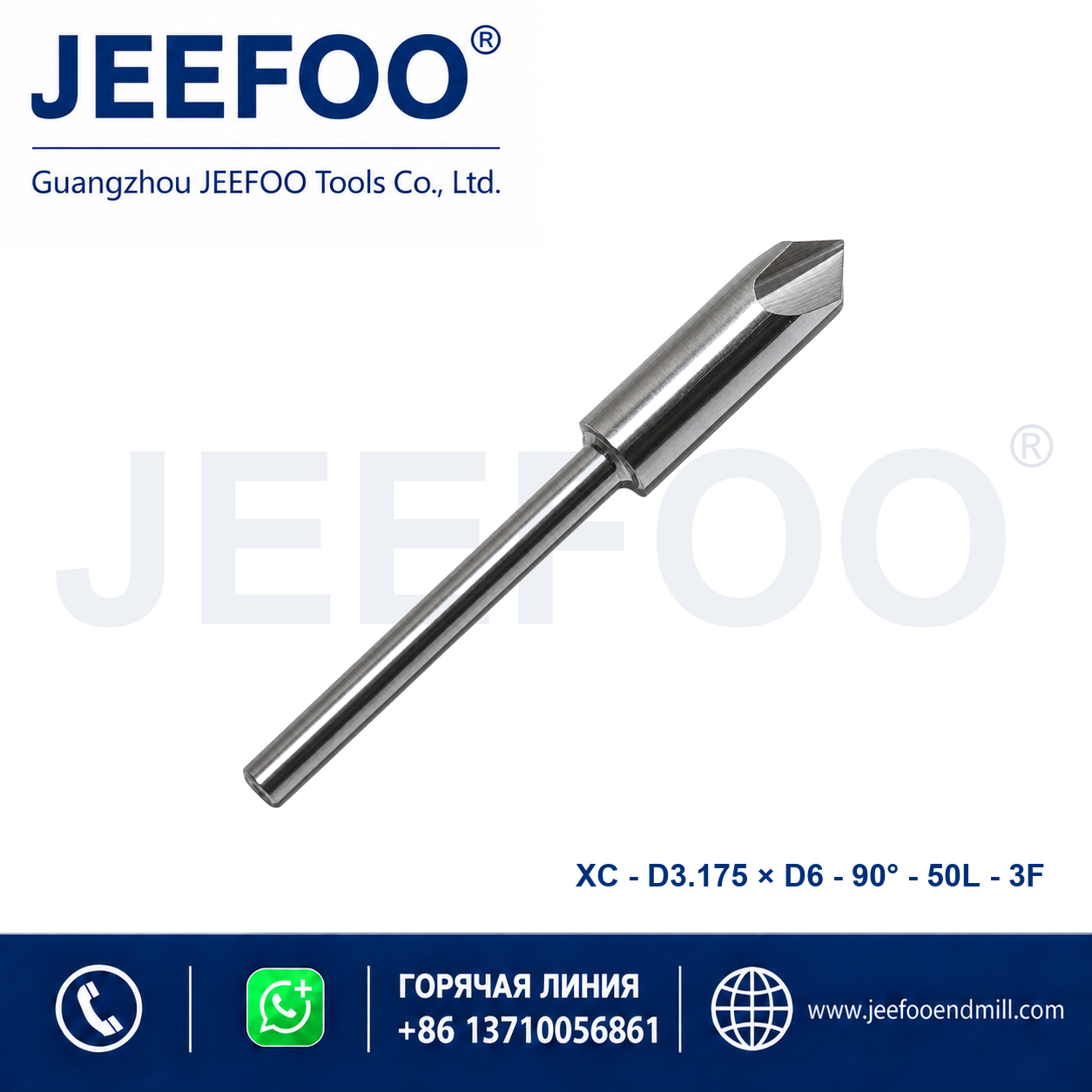 3.175x6x90x50L Three Flute PCB Chamfer End Mill