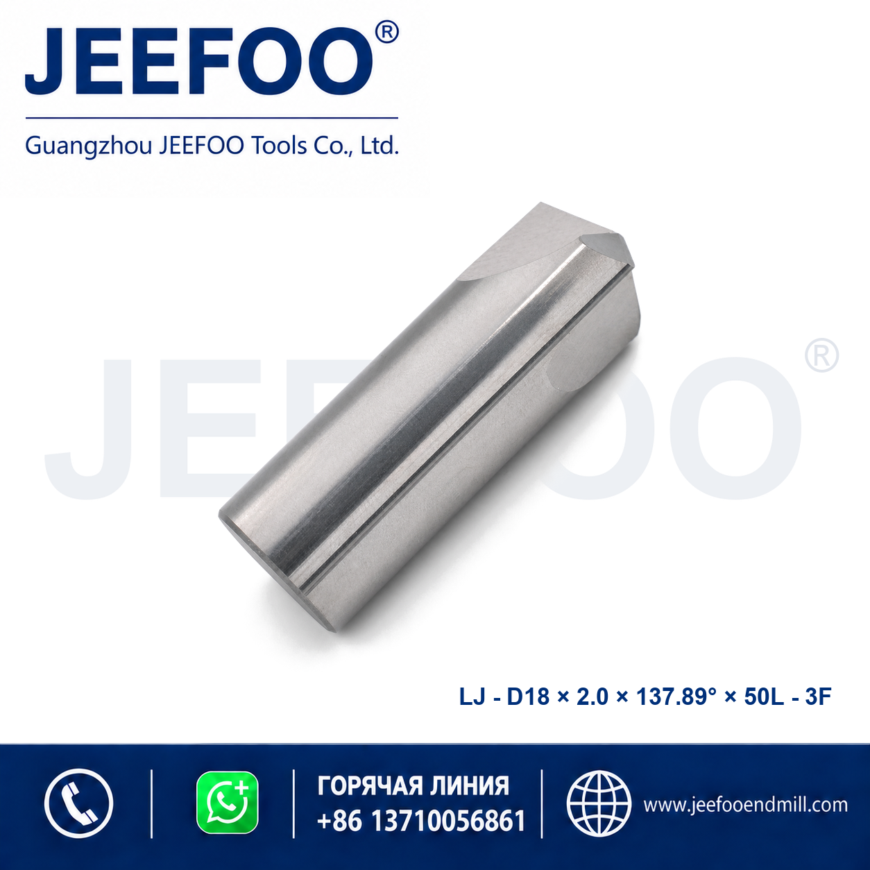 18x2.0x137.89Dx50L Chamfering Cutter for Aluminum for aluminum machining