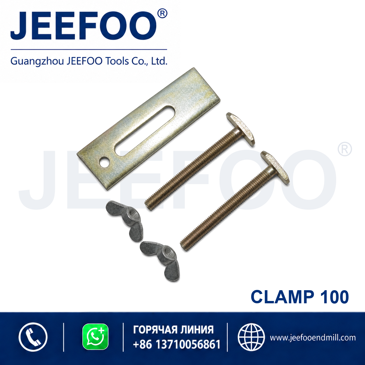 100 Clamping Plate product image