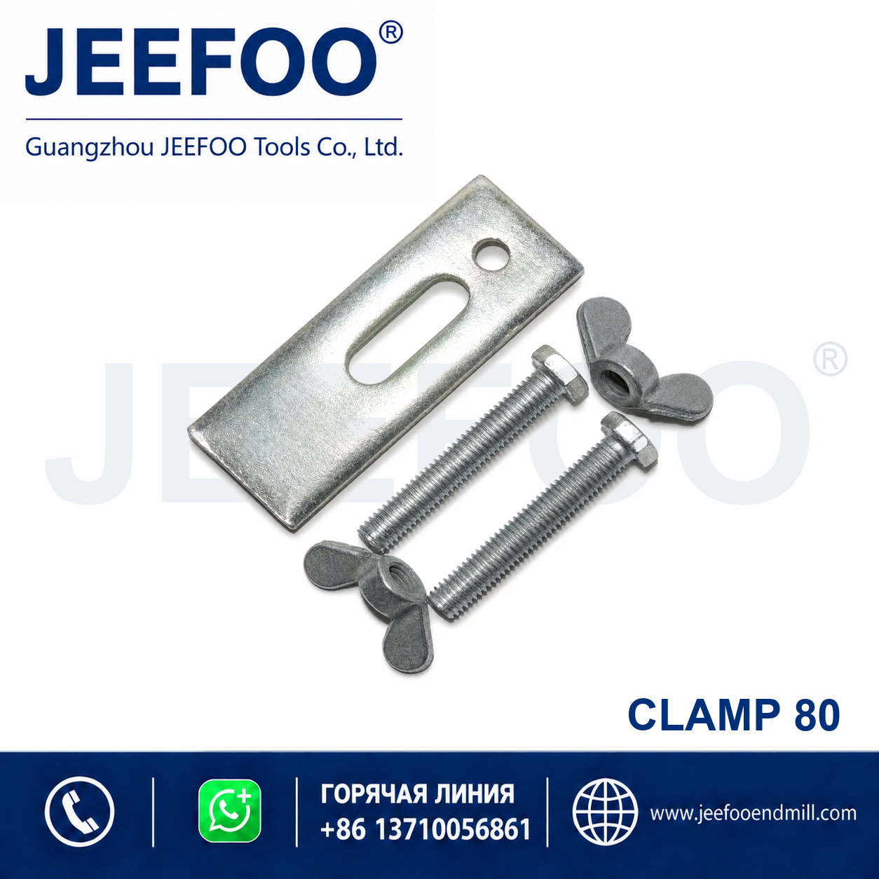 80 Clamping Plate product image