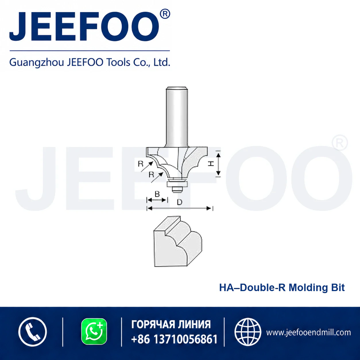 HA Classical Linear Decorative Cutter schematic product image