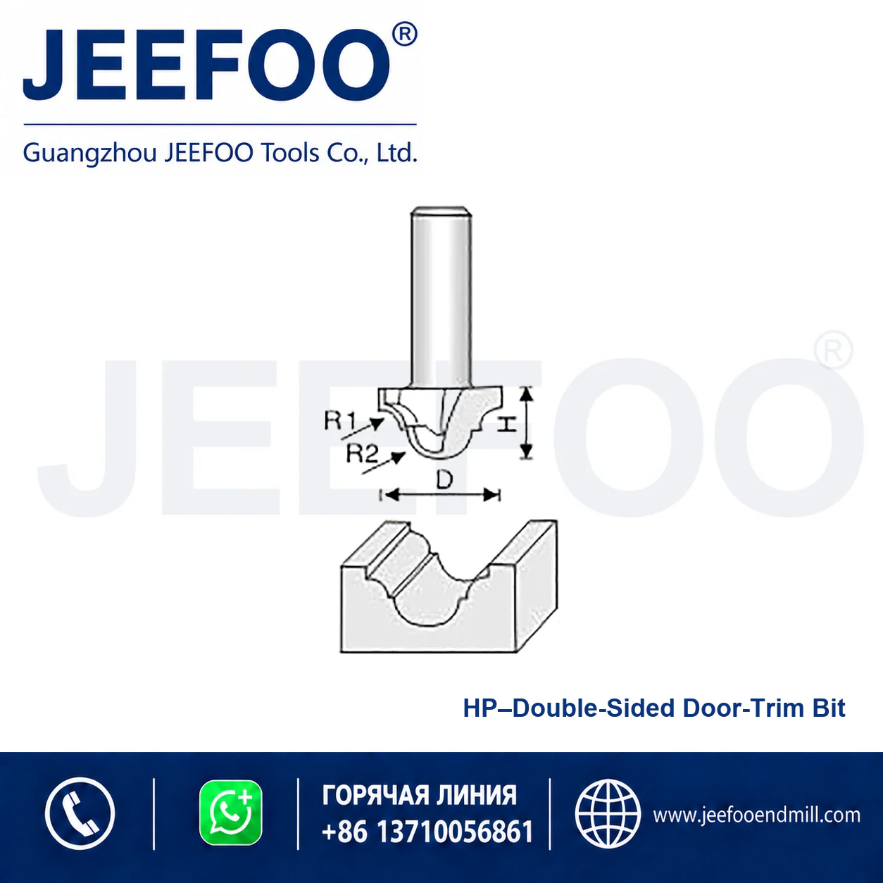 HP Classical Linear Decorative Cutter schematic product image