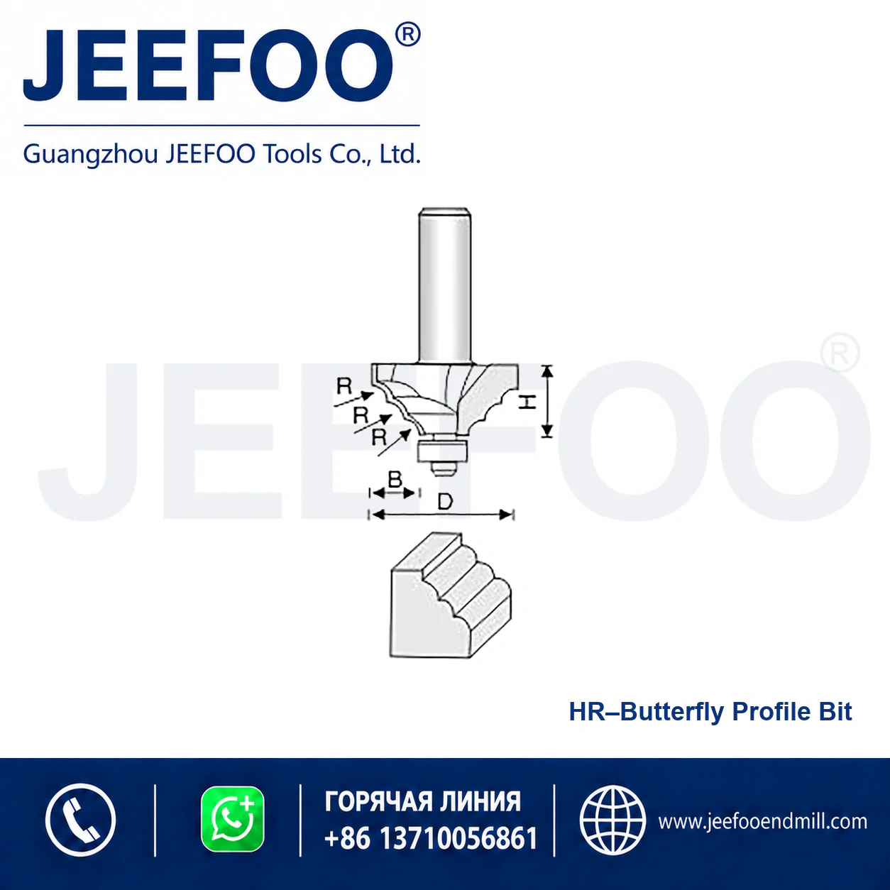 HR Classical Linear Decorative Cutter schematic product image