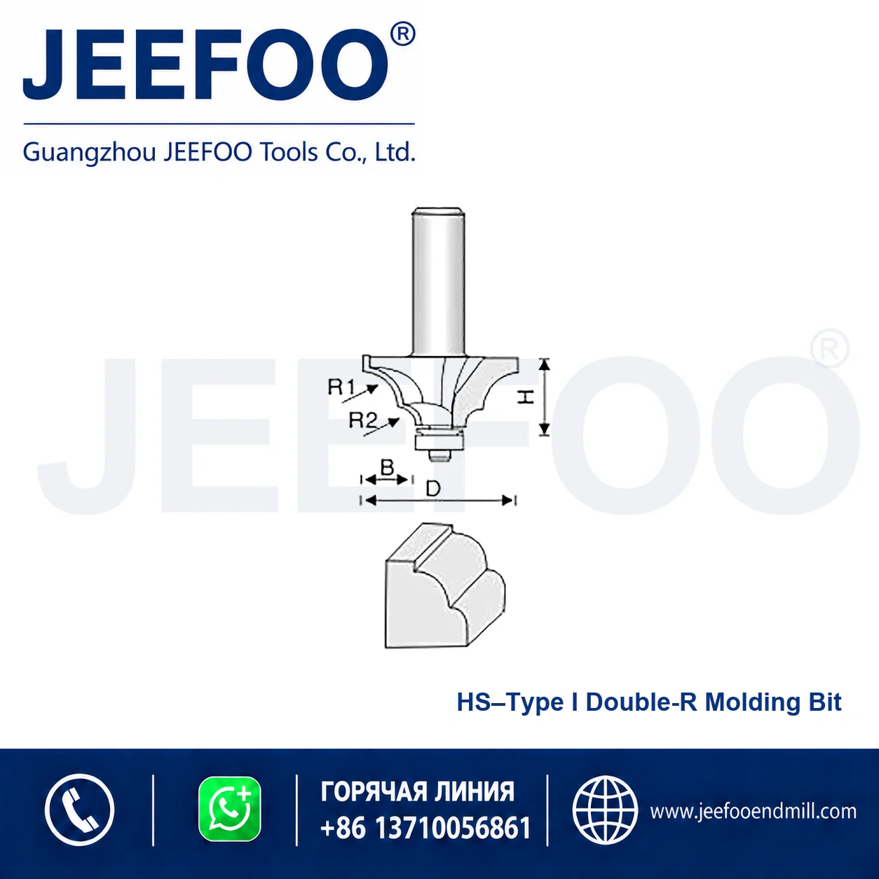 HS Classical Linear Decorative Cutter schematic product image