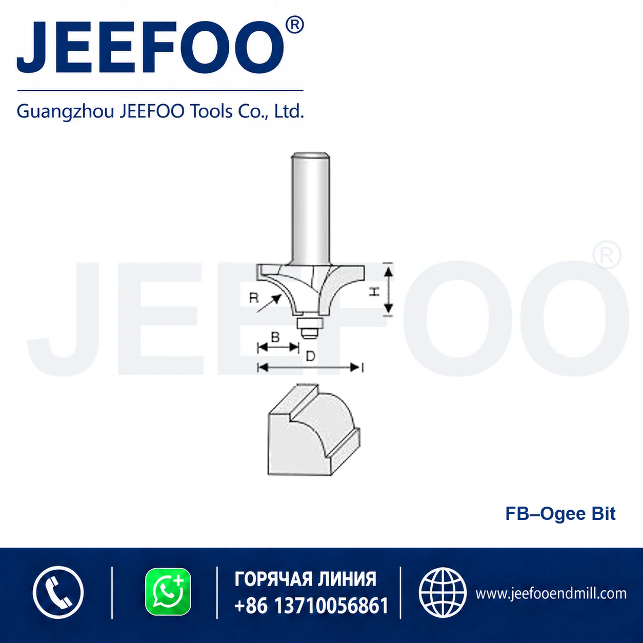 FB Convex Half-Round Cutter schematic product image
