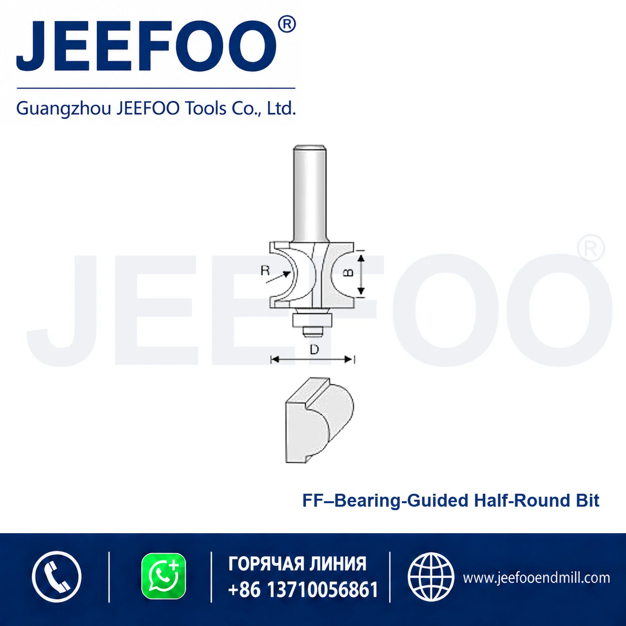 FF Convex Half-Round Cutter schematic product image