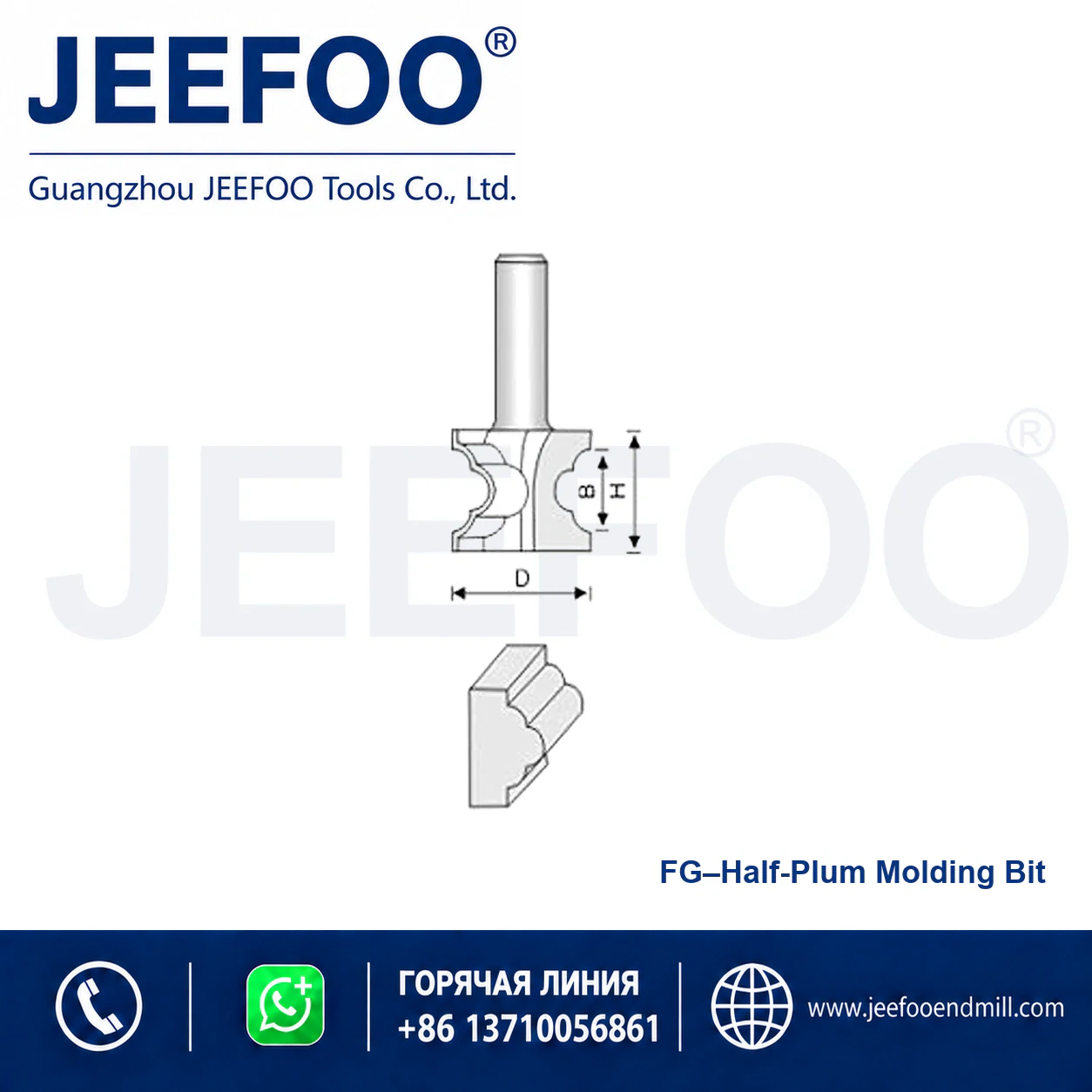 FG Convex Half-Round Cutter schematic product image