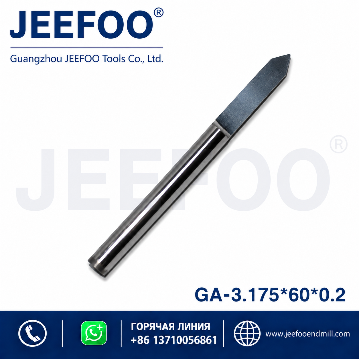 3.175*60degree*0.2 Flat Bottom Wood Engraving Router Bits