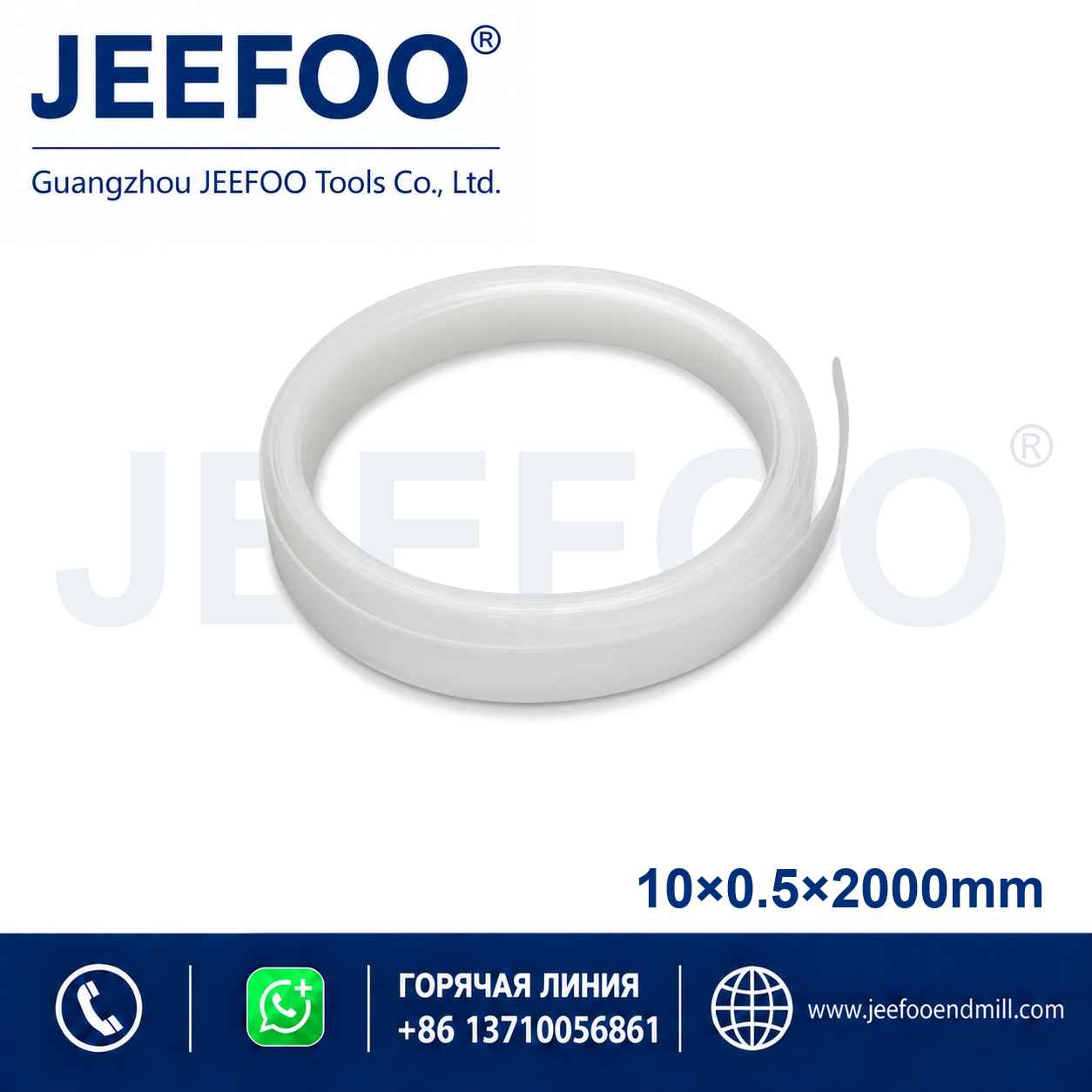 Graphtec 10x0.5x2000mm Cutting Plotter Pressure Strip product image