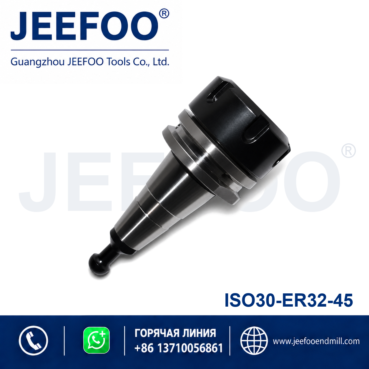 ISO30xER32x45 High-Speed Machine Tool Holder product image