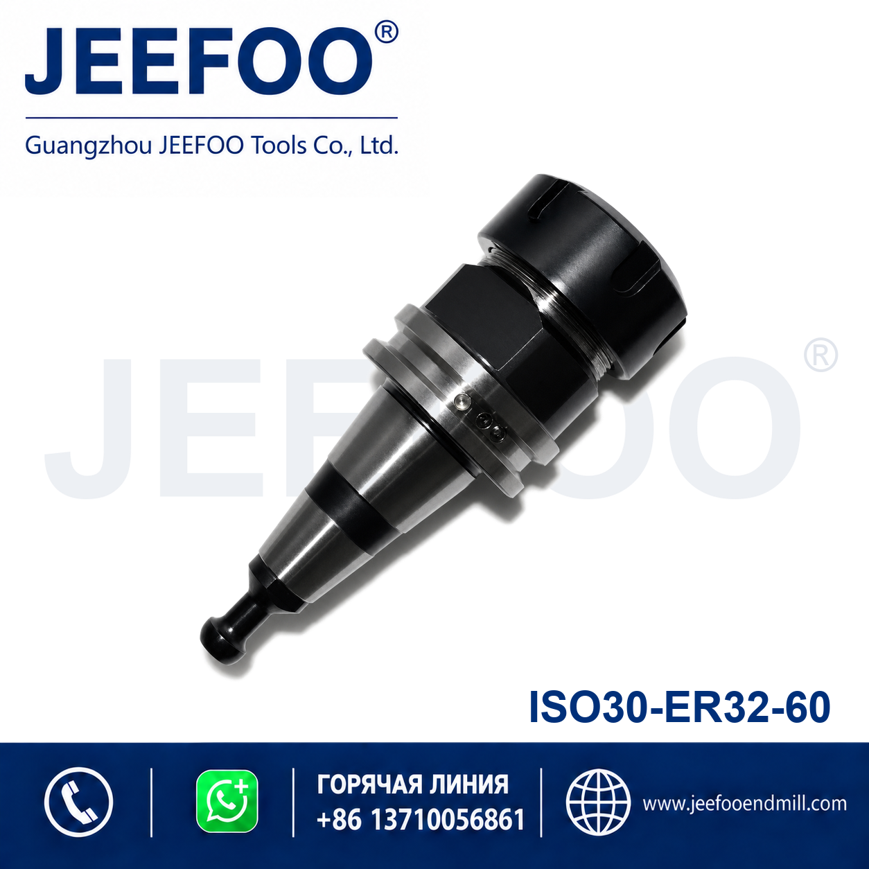 ISO30xER32x60 High-Speed Machine Tool Holder product image