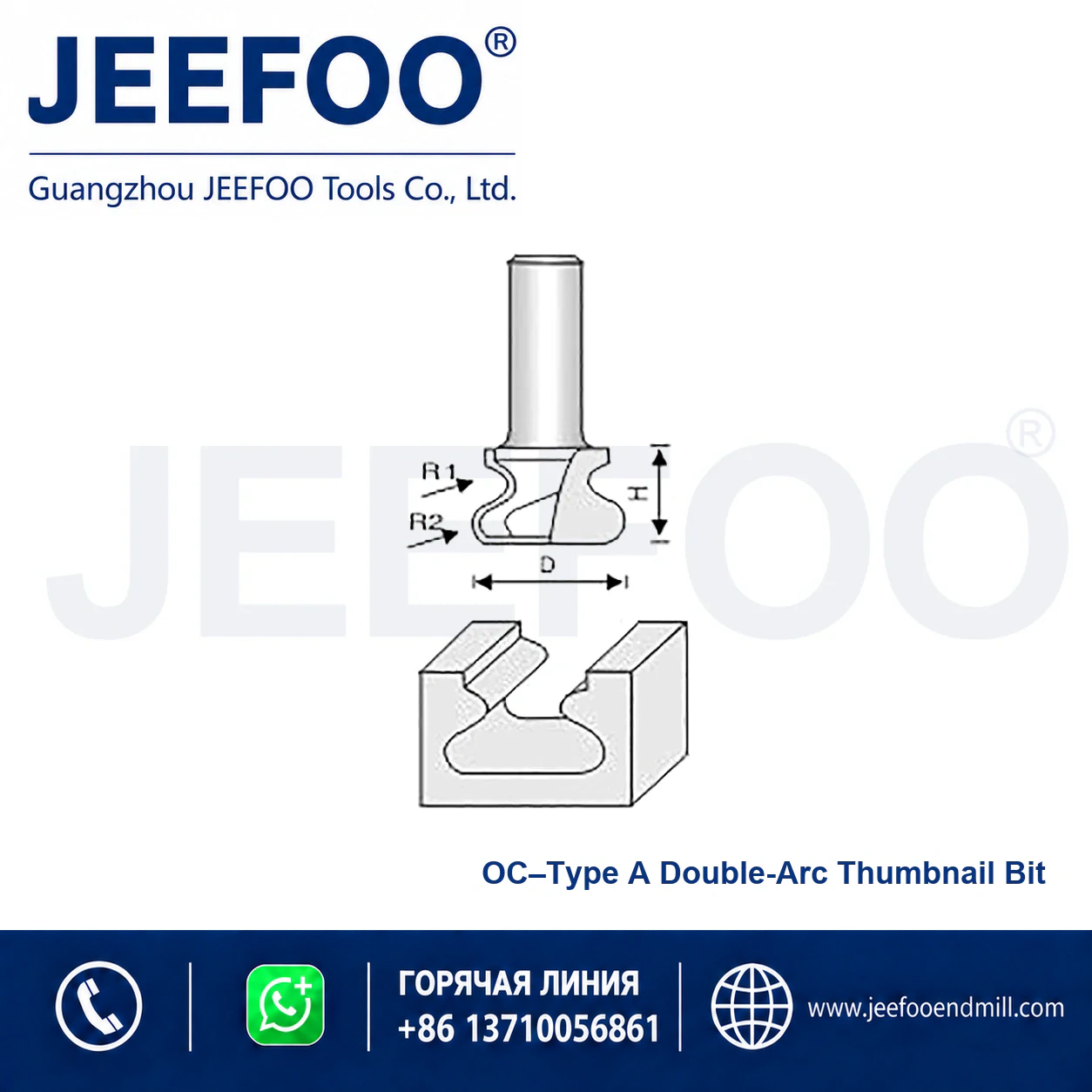 OC Nail-Shaped Line Cutter schematic product image
