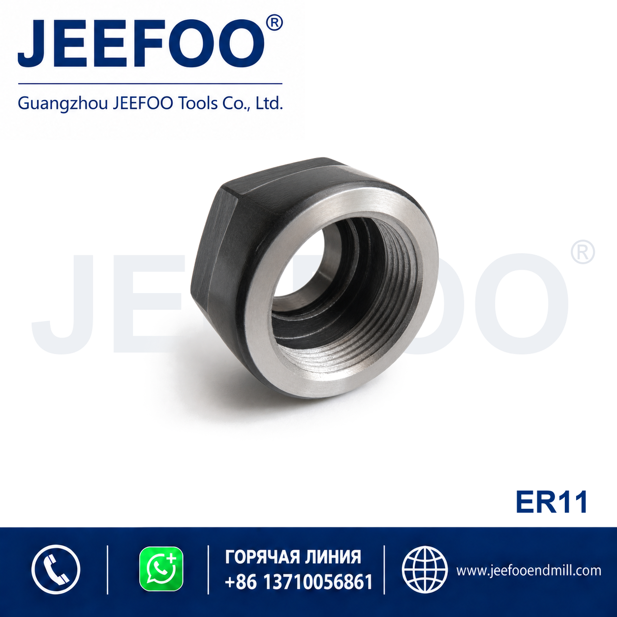 ER11 Precision Collet Nut product image
