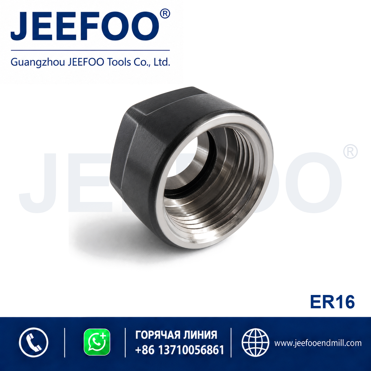 ER16 Precision Collet Nut product image
