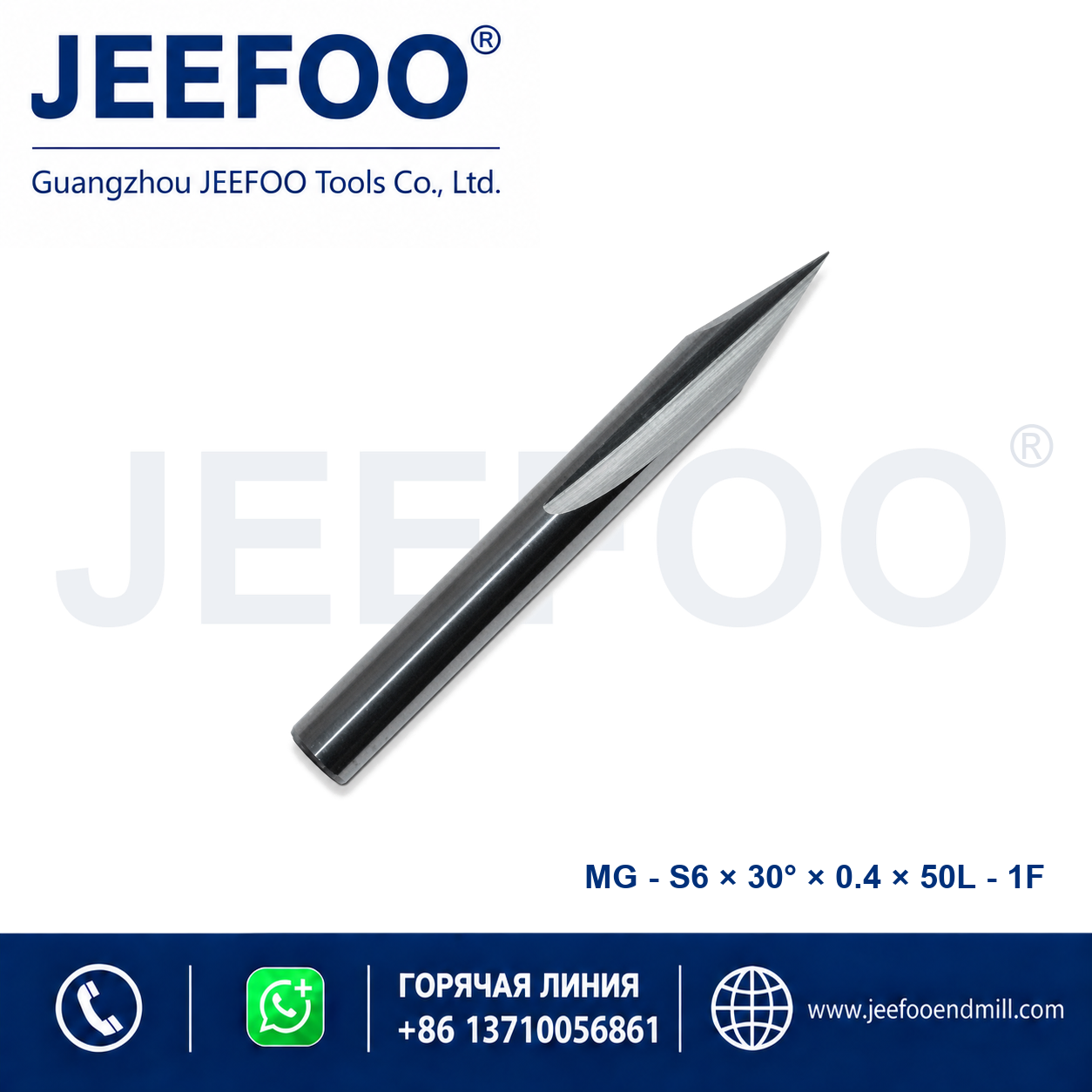 6x30Dx0.4x50L One Straight Flute Engraving Bit for metal machining