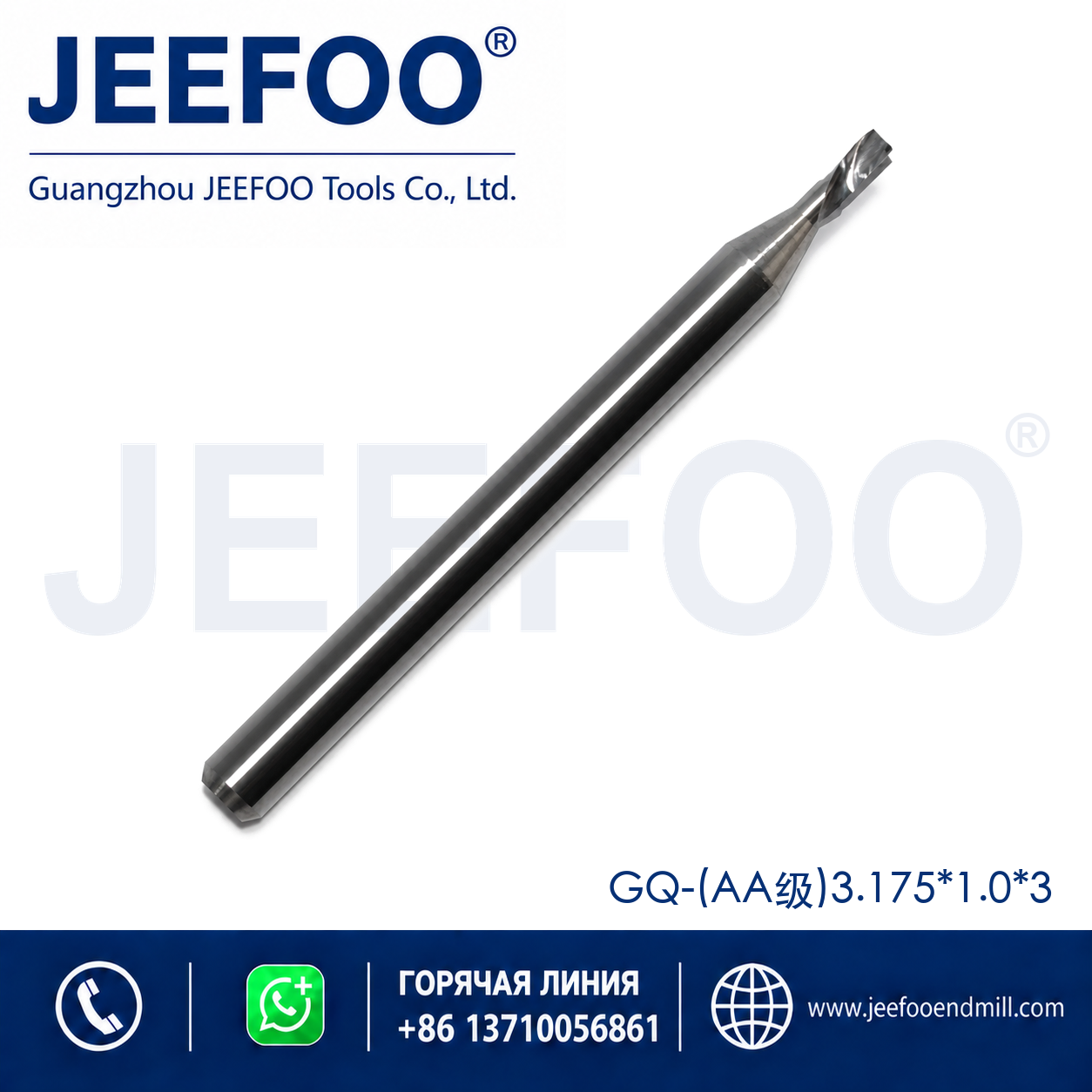 3.175x1.5x3 One Spiral Left-Helical Cutter