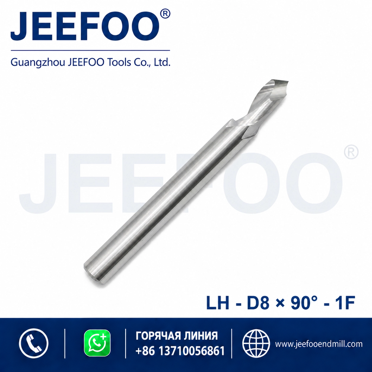 8x90D Grooving Cutter for Aluminum for aluminum machining