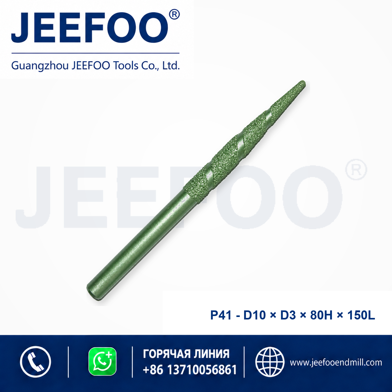 P41 PCD Stone Cutting Tool product image