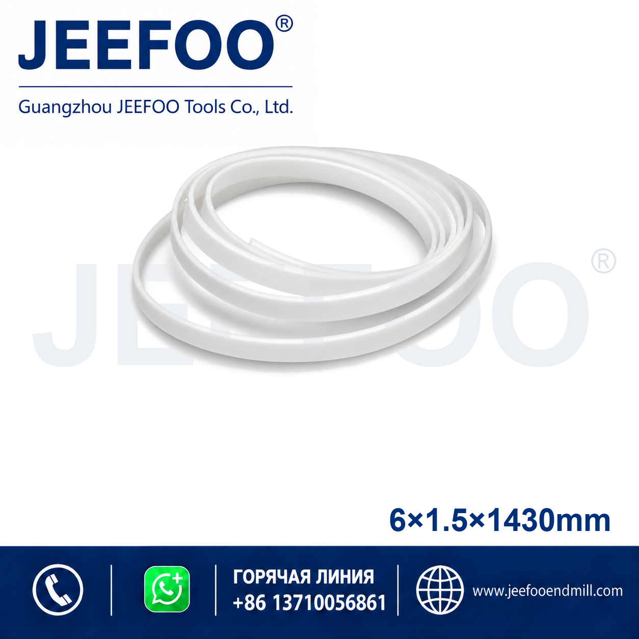 Pcut 6x1.5x1430mm Cutting Plotter Pressure Strip product image