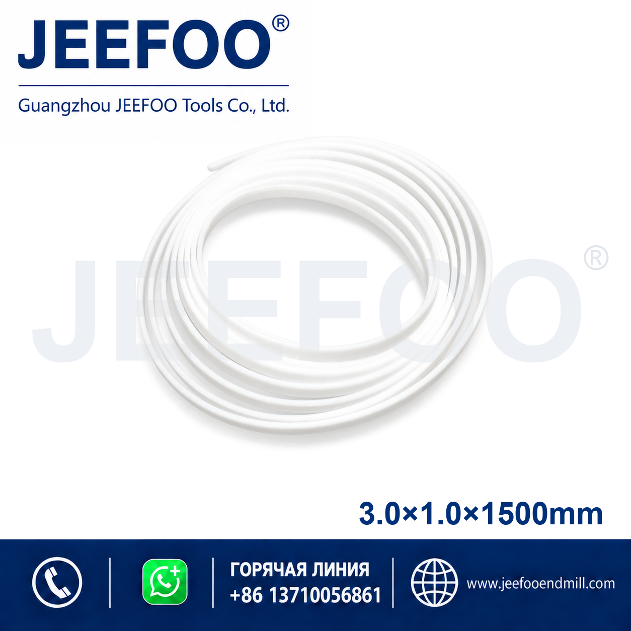 Roland 3.0x1.0x1500mm Cutting Plotter Pressure Strip product image