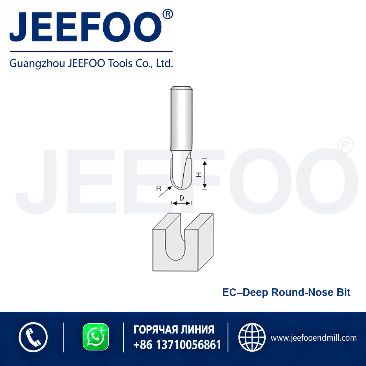 EC Round Bottom Profile Cutter schematic product image