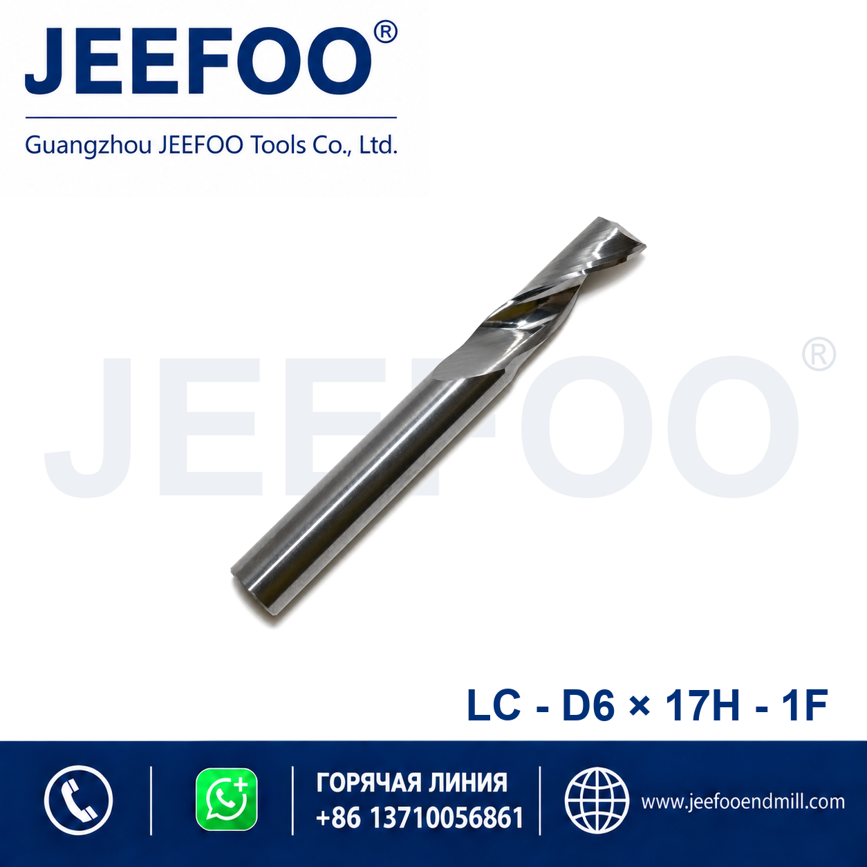 6x17 single flute aluminum end mill