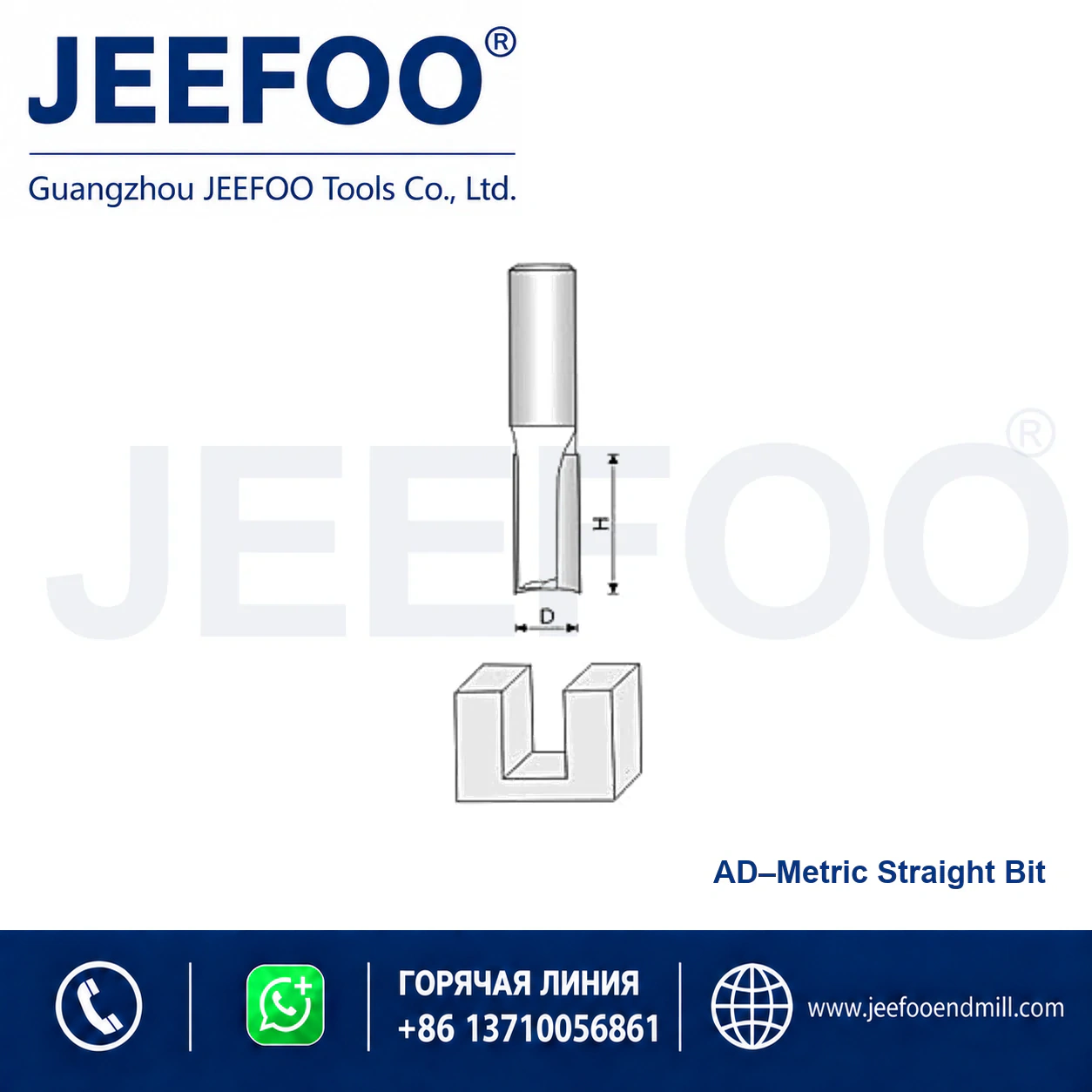 AD Straight Drill Cutting Tool schematic product image