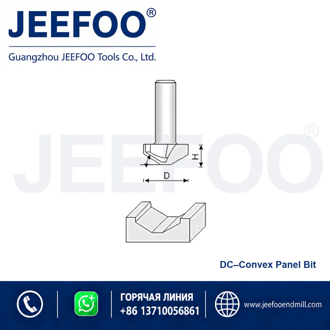 DC Straight Drill Profiling Cutter schematic product image
