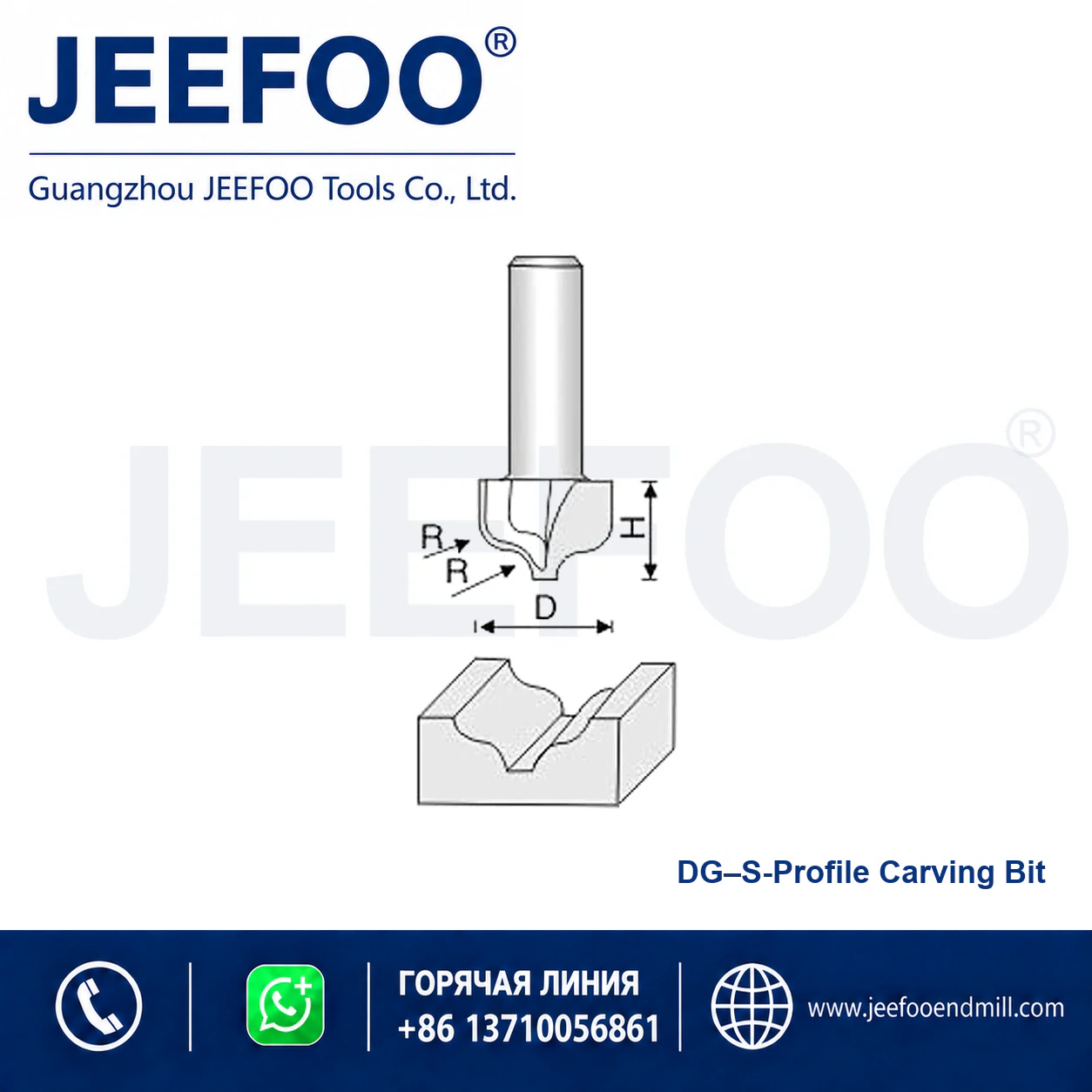 DG Straight Drill Profiling Cutter schematic product image