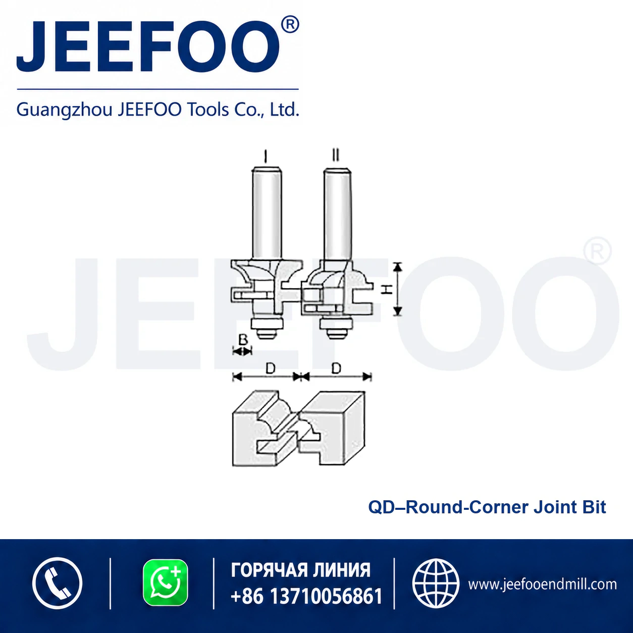 QD T-Type Tenon Cutter Set schematic product image