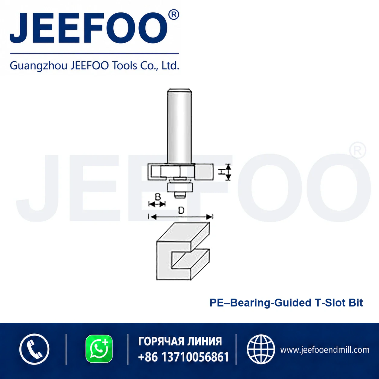 PE T-Type Tenon Cutter schematic product image