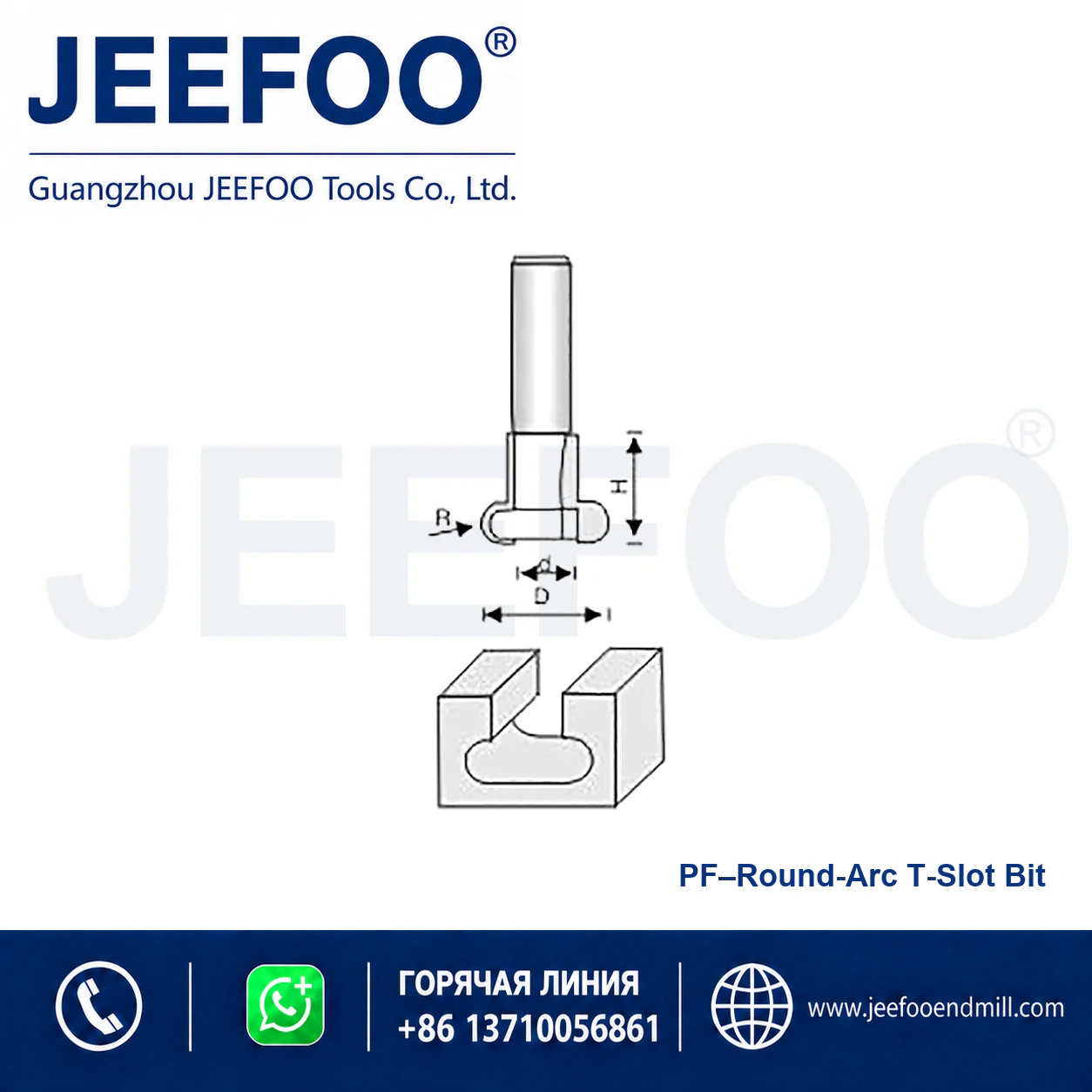 PF T-Type Tenon Cutter schematic product image