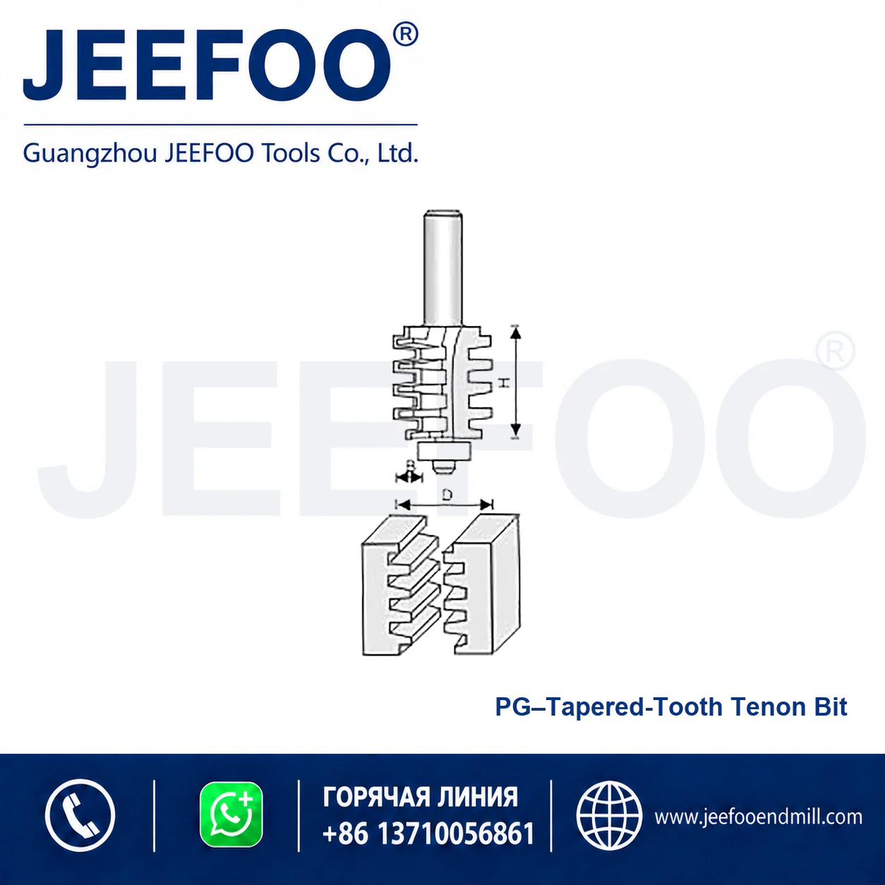 PG T-Type Tenon Cutter schematic product image